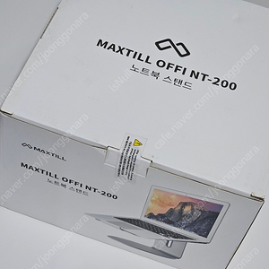 MAXTILL OFFI NT-200 노트북 알루미늄 스탠드 미개봉 택포 35,000원