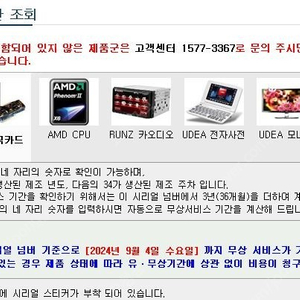 RTX3080 어로스 마스터 AS 24년9월까지