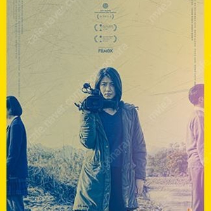 [한장남음,최저가] 유코의 평형추 로컬라이징 A3 포스터시네마캐슬굿즈특전메가박스