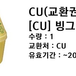 cu 바나나우유 2개