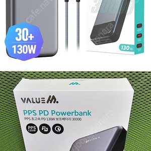 밸류엠 USB-PD PPS 130W 보조배터리 VM-PA303P130 30000mAh (C to C 케이블 포함) 신품판매