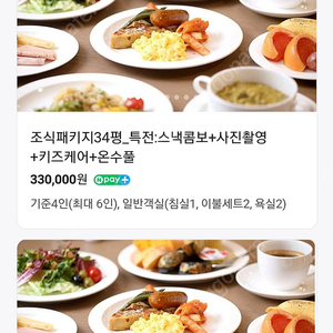 제주 휘닉스 아일랜드 리조트 5.16.(목)