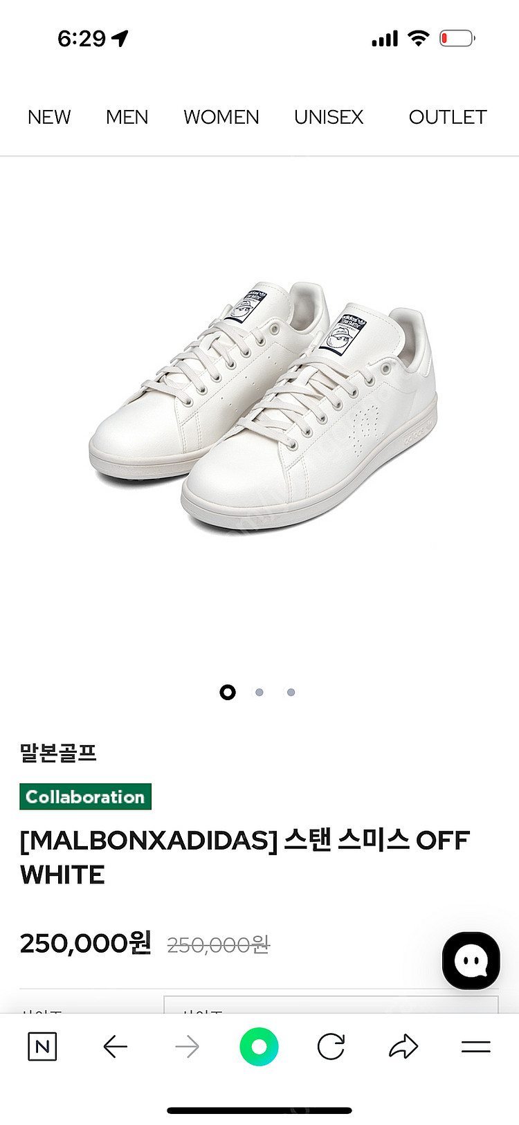[MALBONXADIDAS] 스탠 스미스 OFF WHI...--0