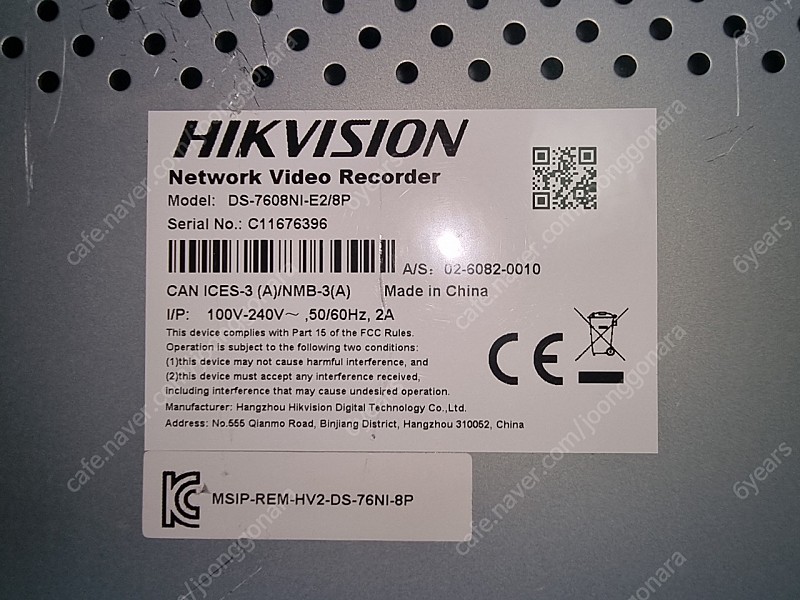 하이크비전(HIKVISION)의 8채널 CCTV NVR 녹화기