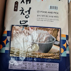 선착순)23년햅쌀 상등급 새청무쌀20kg 무료배송43900원 최근도정