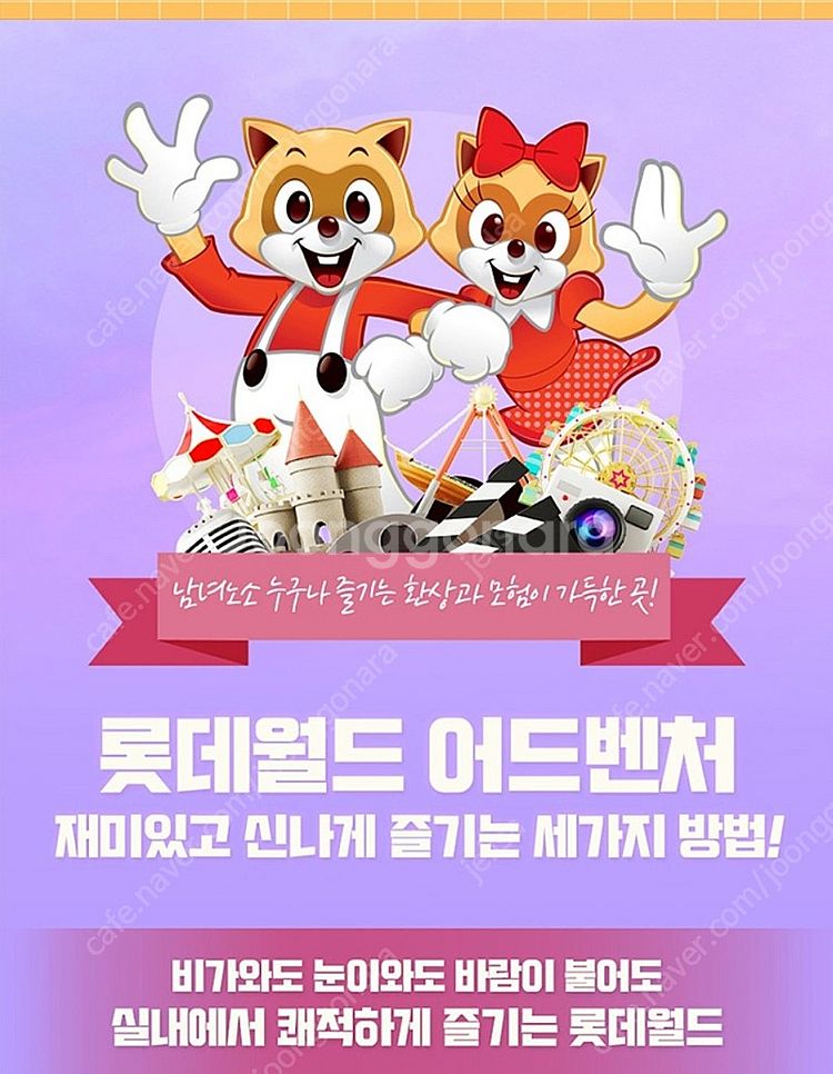 롯데월드 종합이용권 2매--0