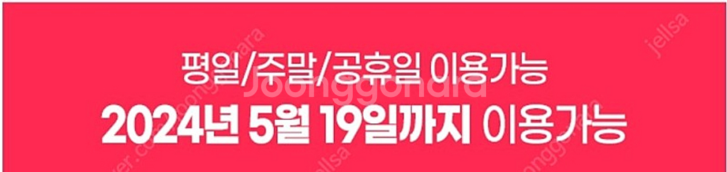 롯데월드 종합이용권 2매--3