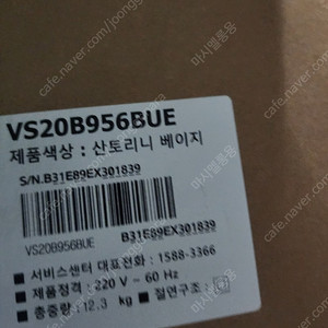 (인천) 미개봉 삼성전자 220W 비스포크 제트 청소기 VS20B956BUE