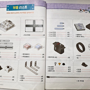 로봇과학 방과후 프로보 테크닉