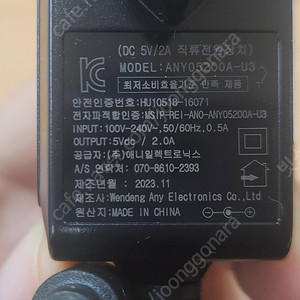 아답터 5v 2a (외경5.5)