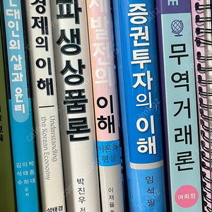 무역거래론 증권투자의 이해 경제발전의 이해 파생상품론 한국경제의 이해 현대인의 삶과 윤리 판매