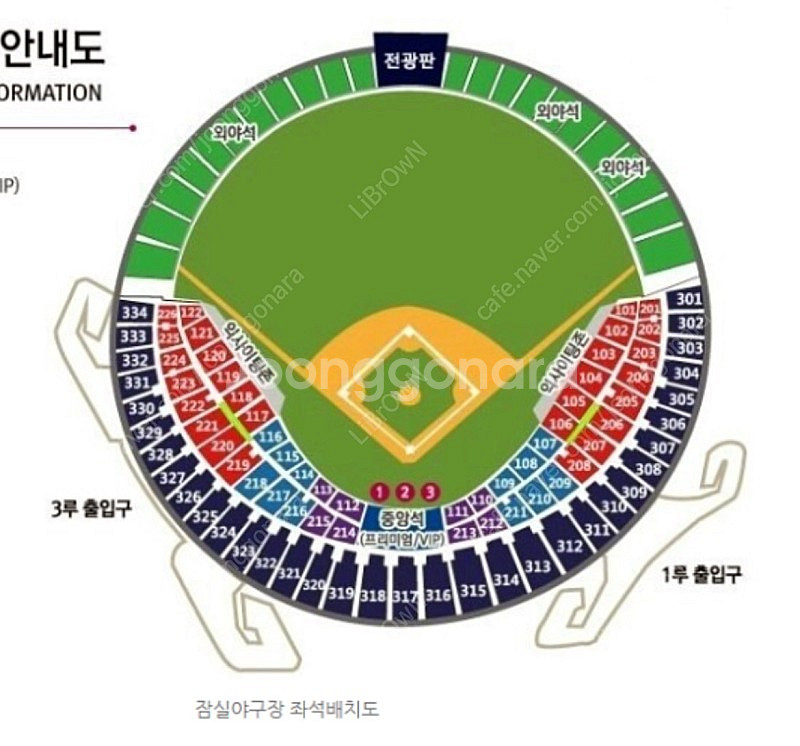 5/16(목) LG vs 키움 1루 네이비석 3연석 정...--0
