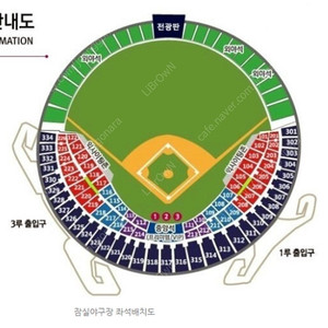 5/16(목) LG vs 키움 1루 네이비석 3연석 정가 양도