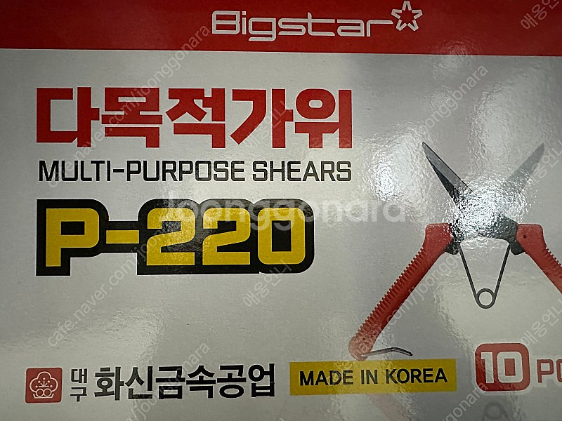 화신 다목적가위 P-220--0