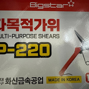 화신 다목적가위 P-220