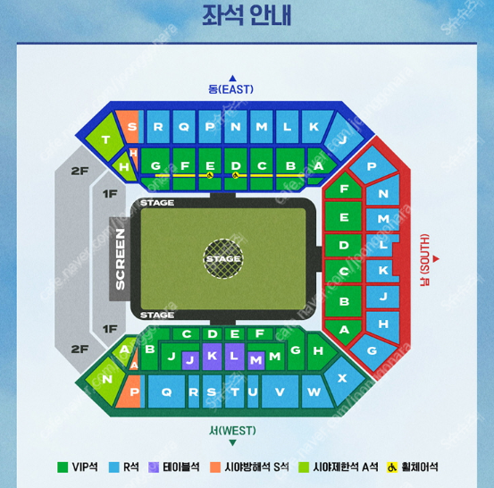임영웅 서울 콘서트 5월25일 토요일 R석 2층 남측 K구역 2연석