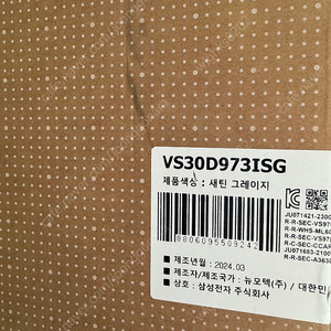 삼성 310W 비스포크 청소기 VS30D973ISG “미개봉“ 새상품 팝니다.