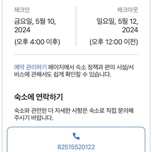 부산 온천장 카리노호텔