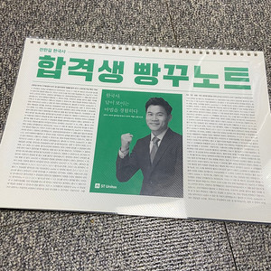 (새책) 19 전한길 빵꾸노트 한국사 빵노 공무원