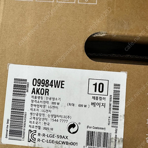 LG 오브제 청소기 AX9984WE “미개봉“ 새상품 팝니다.