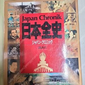 일본 크로닉 일본전사(日本全史) 1991년 택포