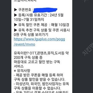 유독4400원 할인쿠폰 2000원에팝니다