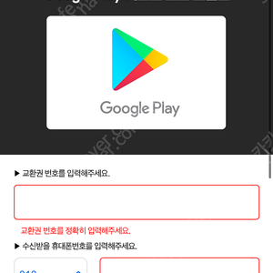 구글 기프트카드 20만원 판매합니다
