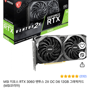 지포스 RTX 3060 그래픽카드 새제품 급쳐