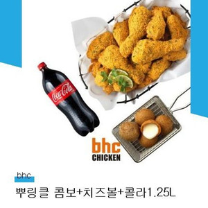 뿌링클 콤보+치즈볼+콜라 판매합니다