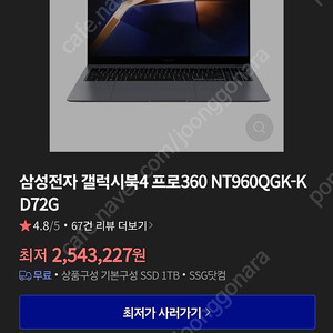 삼성 갤럭시북4 프로360 NT960QGK-KD72G 새상품