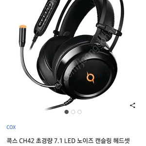 cox ch42 초경량 led 헤드셋