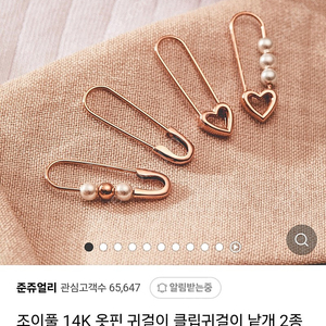 14k옷핀귀걸이