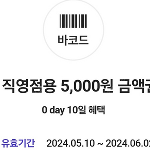 다이소 5천원(5000원) 1개 4600원에 팝니다.