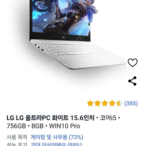 [급처] 택포 LG 울트라PC 15U560 6세대 i5 지포스940M 15.6인치 윈도우10