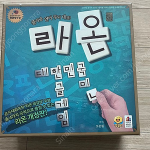 보드게임 라온(미개봉) 반택포 14,000원