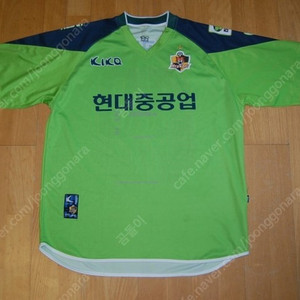울산현대 2004 키카 KIKA 골키퍼 유니폼 팝니다
