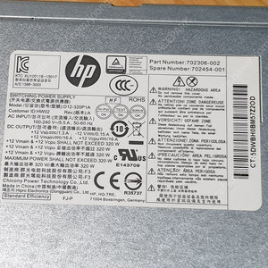 HP 데스크탑 정품 파워서플라이. 모델명 : D12 - 320P1A