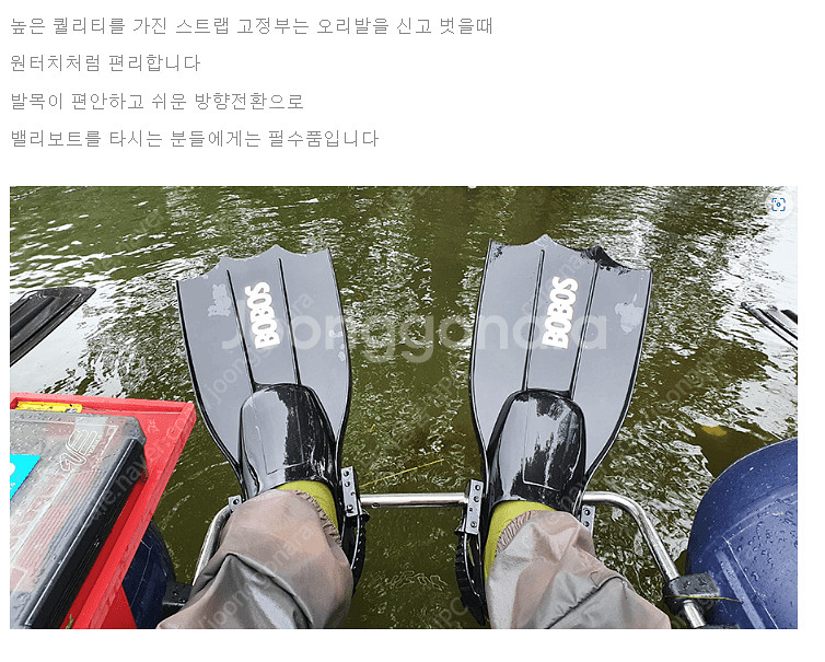 [플로팅] BOBOS 밸리보트 오리발--2