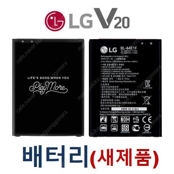 LG v20 배터리