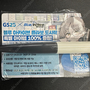 블루 아카이브 GS25 도시락 아이템 판매 각 500원