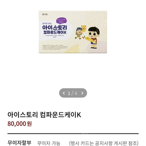 참다한홍삼 아이스토리