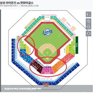 5월 18일(5.18) 삼성라이온즈파크 삼성라이온즈VS한화이글스 4연석 티켓 구합니다.(테이블석)