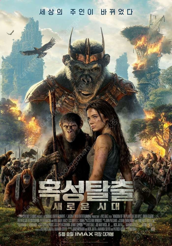 CGV 혹성탈출: 새로운 시대 영화관람권 2매 기한 종영시 / 16000