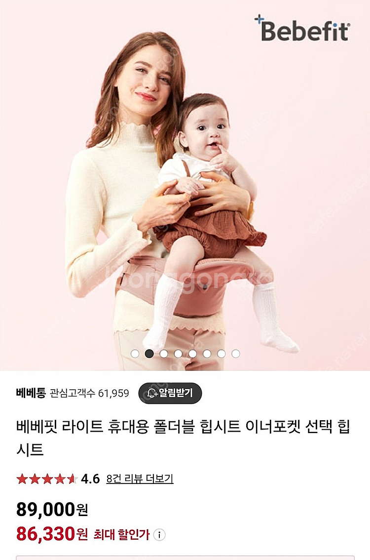 베베핏 힙시트--4