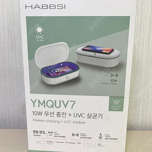 HABBSI 10w 무선충전+UVC 살균기 새제품