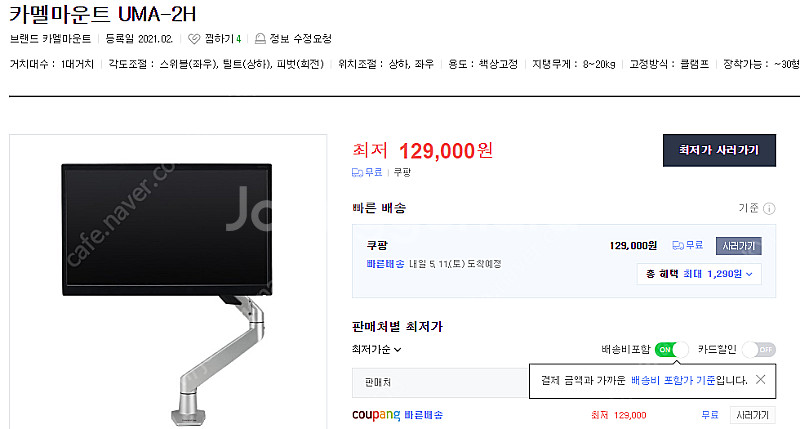 카멜 고든프로 UMA-2H 고중량 모니터암--0