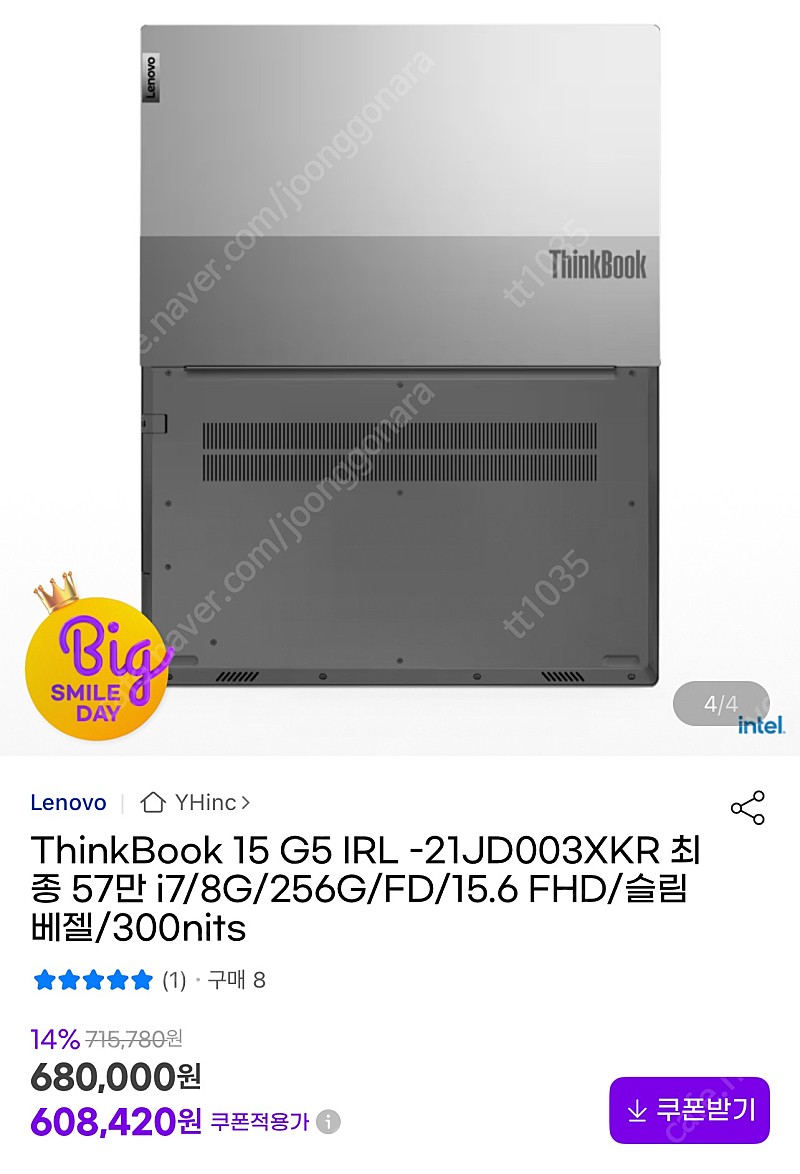 ThinkBook 15 G5 IRL -21JD003XKR 미개봉 새상품 i7