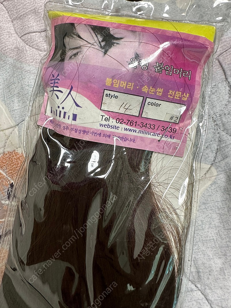 100%인모 붙임머리 올링/더블링(생머리,물결웨이브)새제품--9