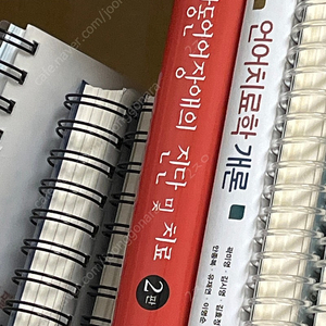 언어치료 책