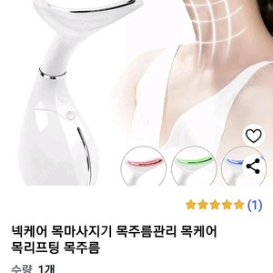 목주름 케어